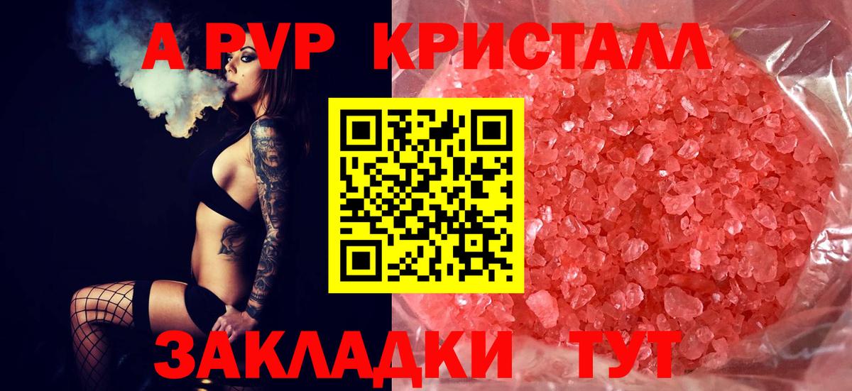 Alpha-PVP мука  Вход с VPN  A PVP Соль  Тосно  Alpha-PVP  Alfa_PVP VHQ 