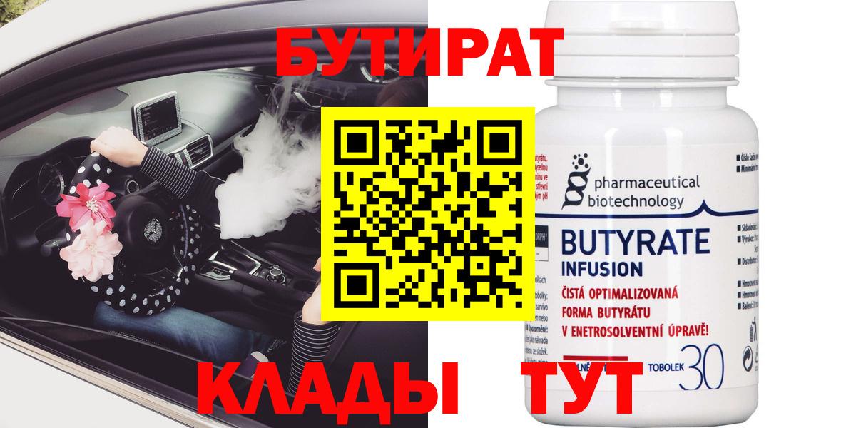 БУТИРАТ GHB Тосно