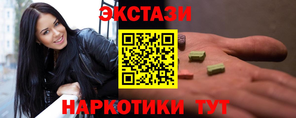 Ecstasy XTC  ЭКСТАЗИ 99%  Экстази  Тосно  Вход с VPN 