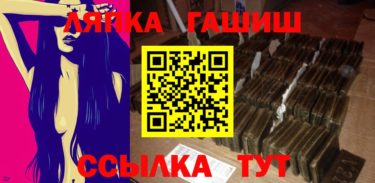 ГАШ гашик  Гашиш гарик  Вход с VPN  Тосно 