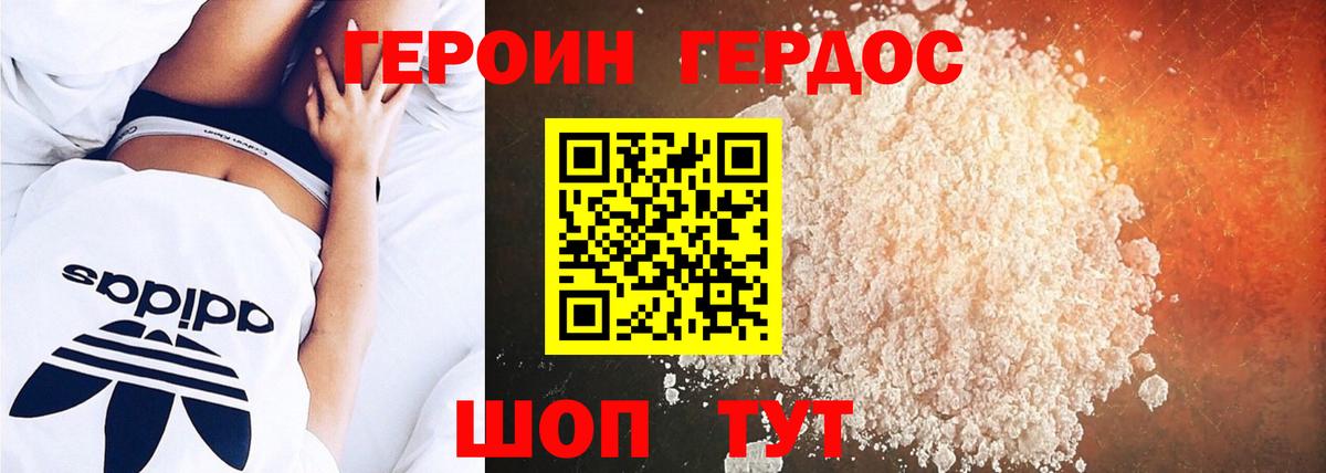 Тосно  ГЕРОИН Heroin  Вход с VPN 
