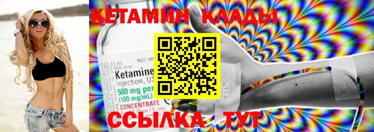 КЕТАМИН VHQ  Вход с VPN  Тосно 