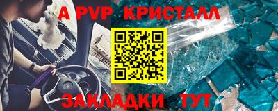альфа пвп Бугуруслан