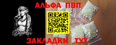 ALPHA-PVP Бузулук