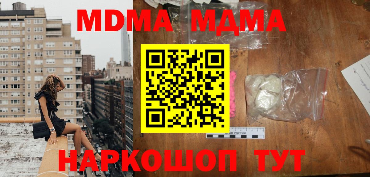 Тосно  MDMA VHQ  Вход с VPN  МДМА Molly 