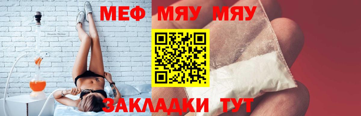 МЕФ мука Тосно