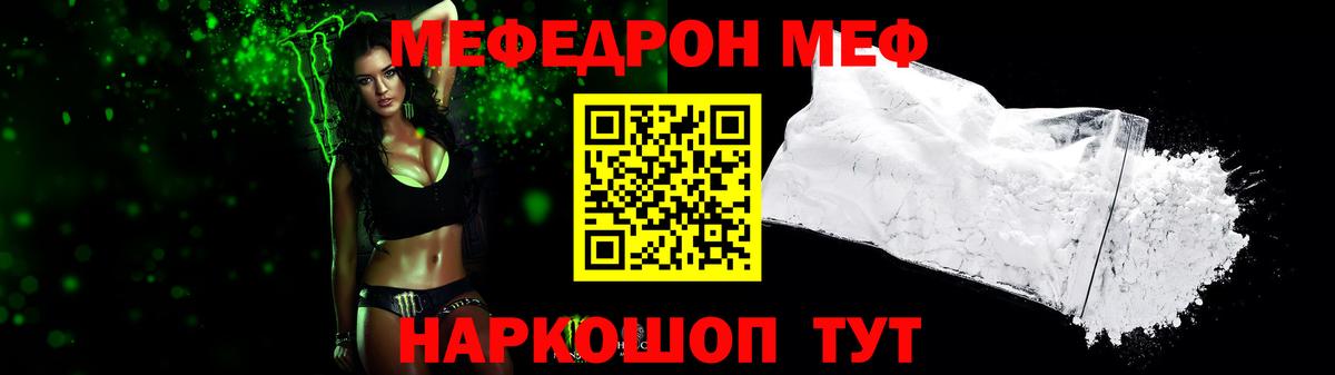 Меф  Вход с VPN  МЯУ-МЯУ  kraken маркетплейс  МЕФ mephedrone  Мефедрон мяу мяу  Тосно 