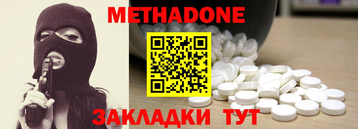 darknet какой сайт  Вход с VPN  Тосно  Метадон кристалл  МЕТАДОН белоснежный 